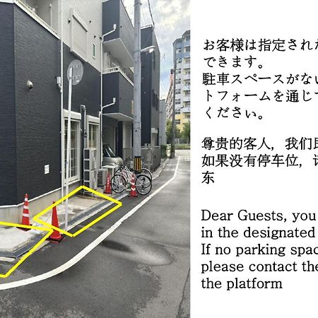 合綠の宿 Osaka Eksteriør billede